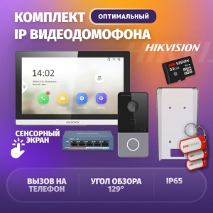 Комплект ip видеодомофона Hikvision DS-KIS02 (optimal kit)