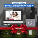 Акция на комплект ip-домофона HiLook VDP-K603-P