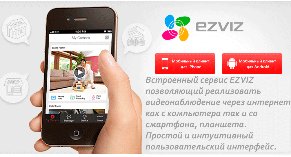 установка на мобильный приложения Ezviz